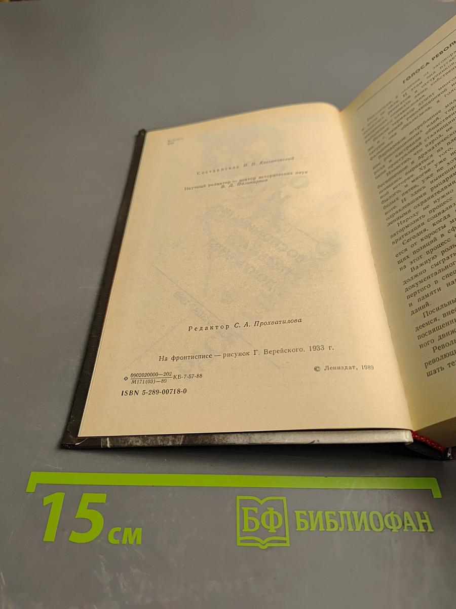 О времени и о себе