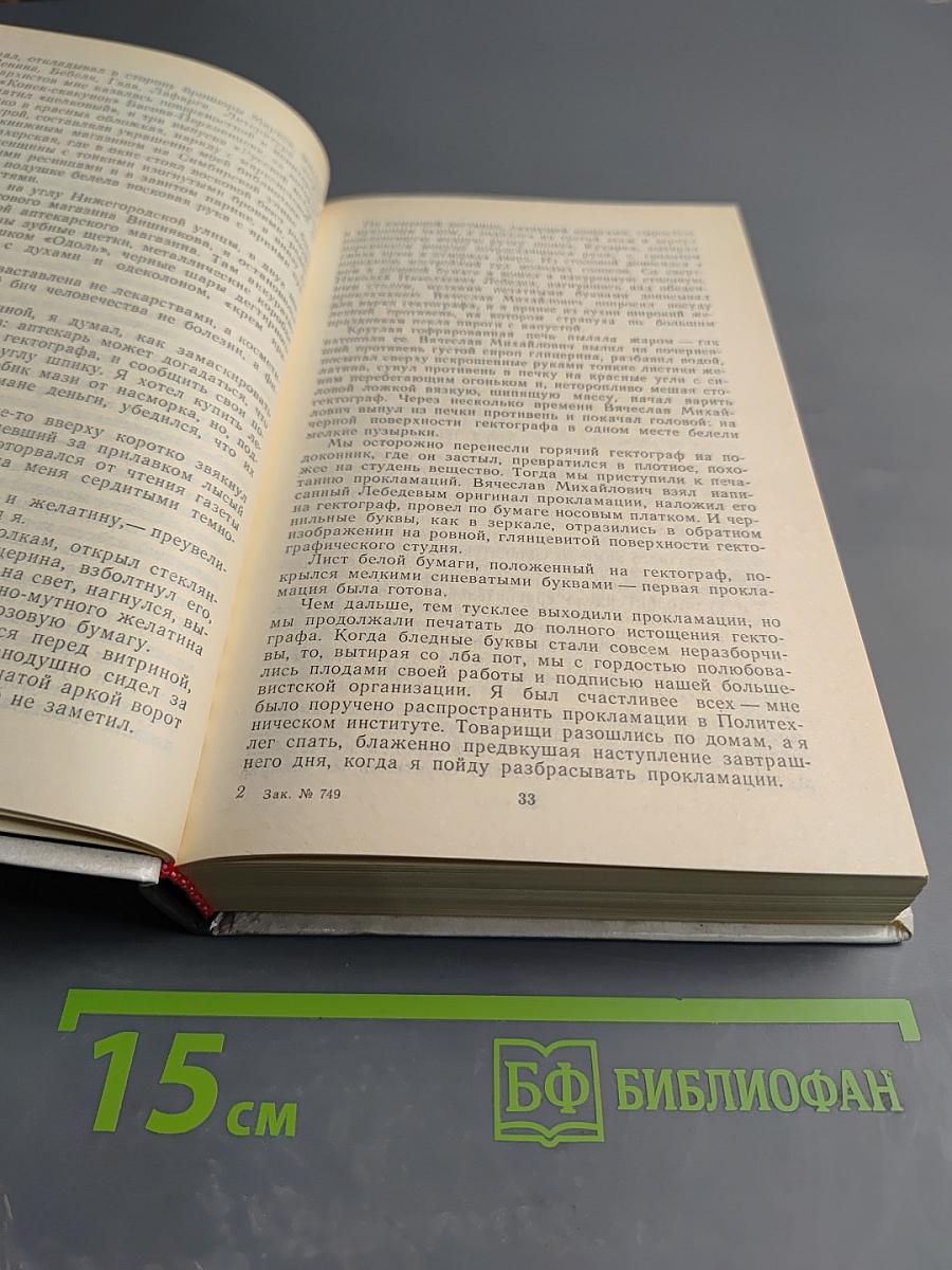 О времени и о себе