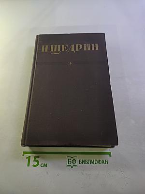 Собрание сочинений. Том 6