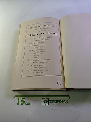 Собрание сочинений. Том 6