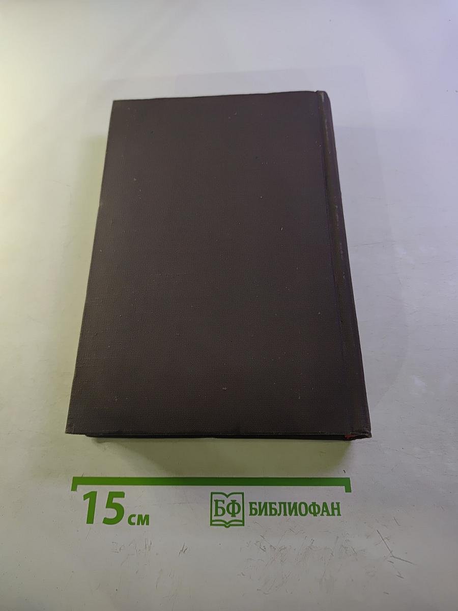 Собрание сочинений. Том 6