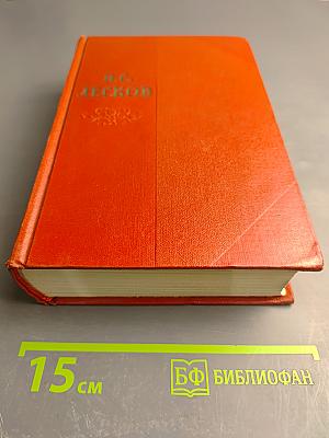 Собрание сочинений. Том 11