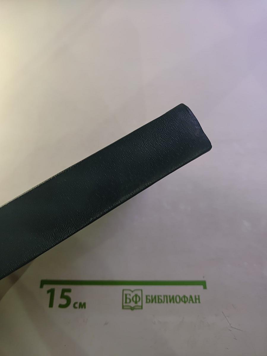 Англо-американская фантастика, Том 1