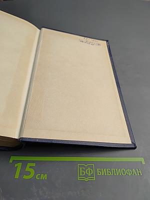 Избранные произведения. Том I. Стихотворения Поэмы