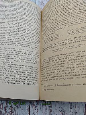 Русское народное поэтическое творчество