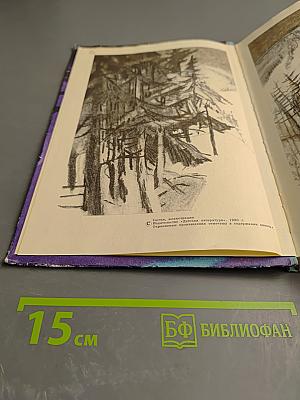 Зимовка у подножия Чигири-кандры