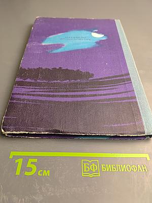 Зимовка у подножия Чигири-кандры