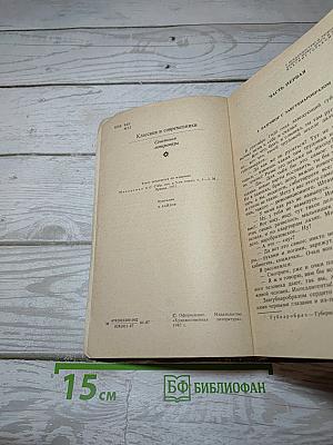 Педагогическая поэма