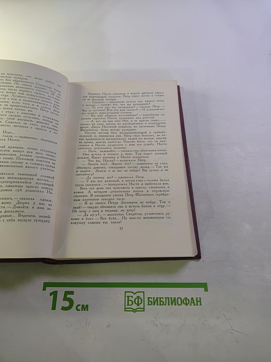 Собрание сочинений. Том второй. Барсуки