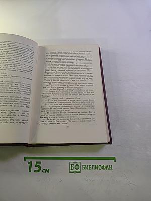 Собрание сочинений. Том второй. Барсуки