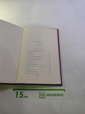 Собрание сочинений. Том второй. Барсуки