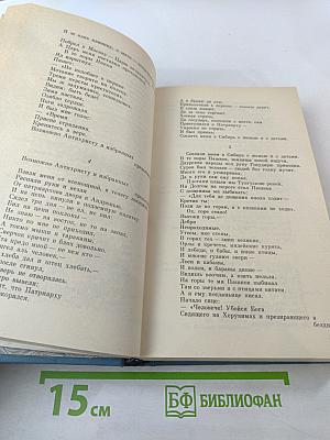 Средоточье всех путей...: Избранные стихотворения и поэмы. Проза. Критика. Дневники