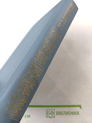 Средоточье всех путей...: Избранные стихотворения и поэмы. Проза. Критика. Дневники