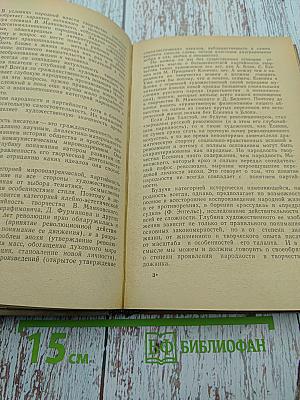 Курс лекций по теории социалистического реализма