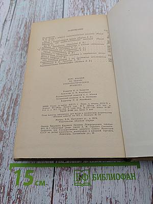 Курс лекций по теории социалистического реализма