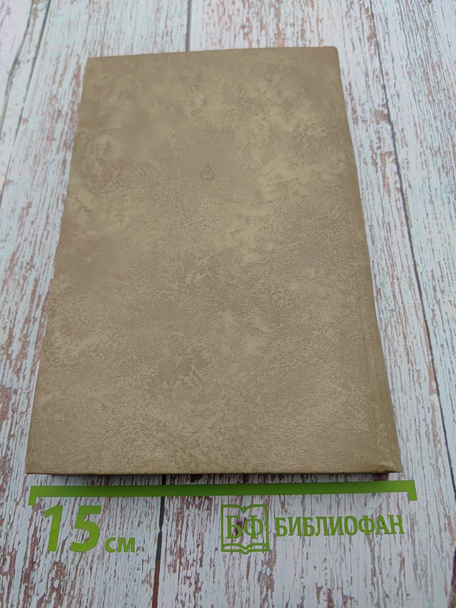 Курс лекций по теории социалистического реализма