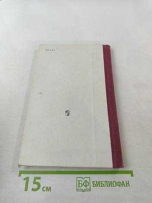 Антон Павлович Чехов (Книга для учащихся)