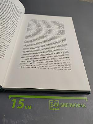 Двухсотлетие учреждения Лесного департамента 1798-1998. Том 2 (1898-1998)