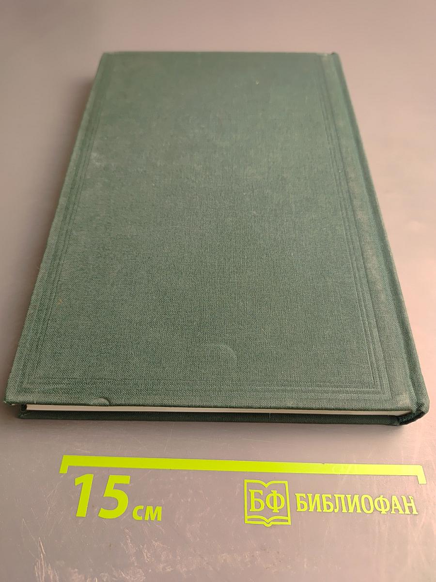 Двухсотлетие учреждения Лесного департамента 1798-1998. Том 2 (1898-1998)