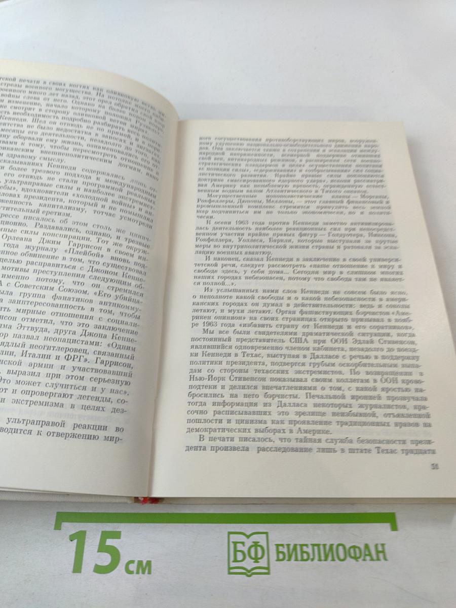 Дипломатические записки