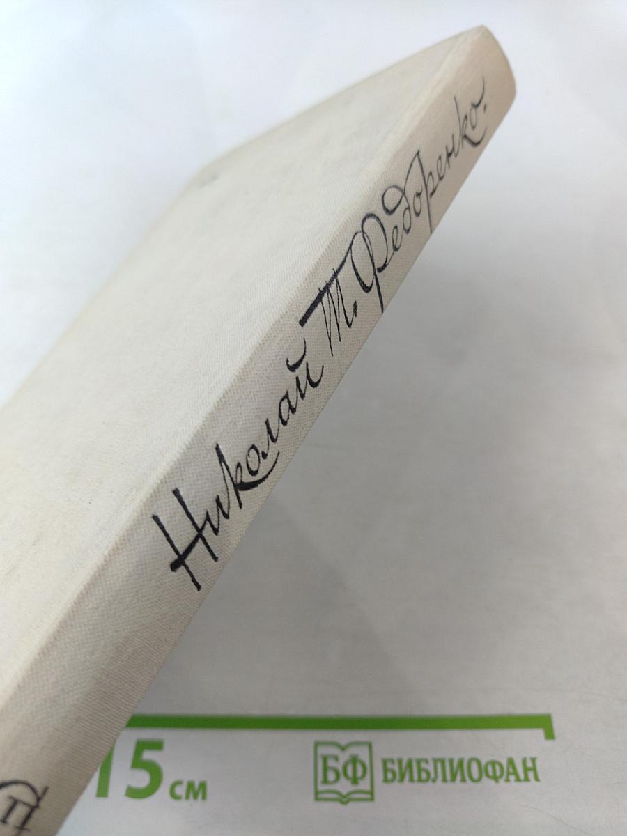 Дипломатические записки