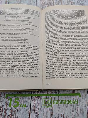 Жизнь Брехта