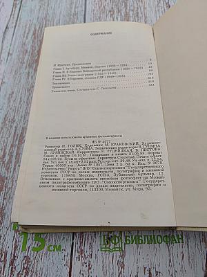 Жизнь Брехта