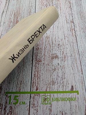 Жизнь Брехта