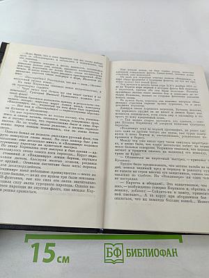 Флот и крепость