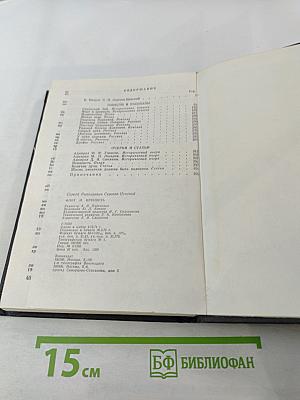 Флот и крепость