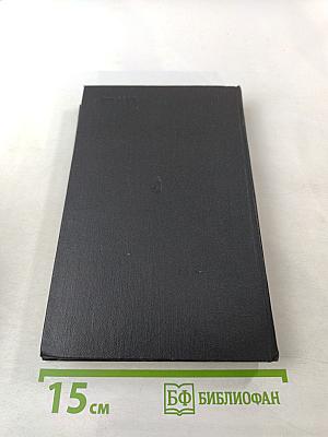 Флот и крепость