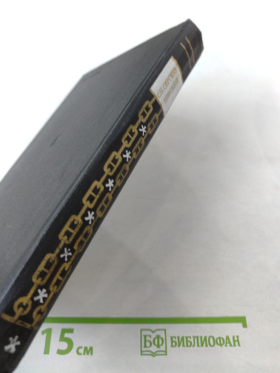 Флот и крепость