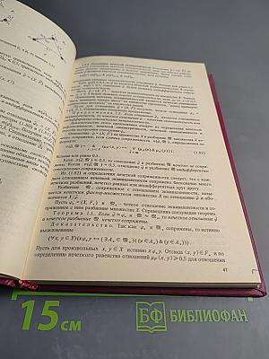 Ситуационные советующие системы с нечеткой логикой