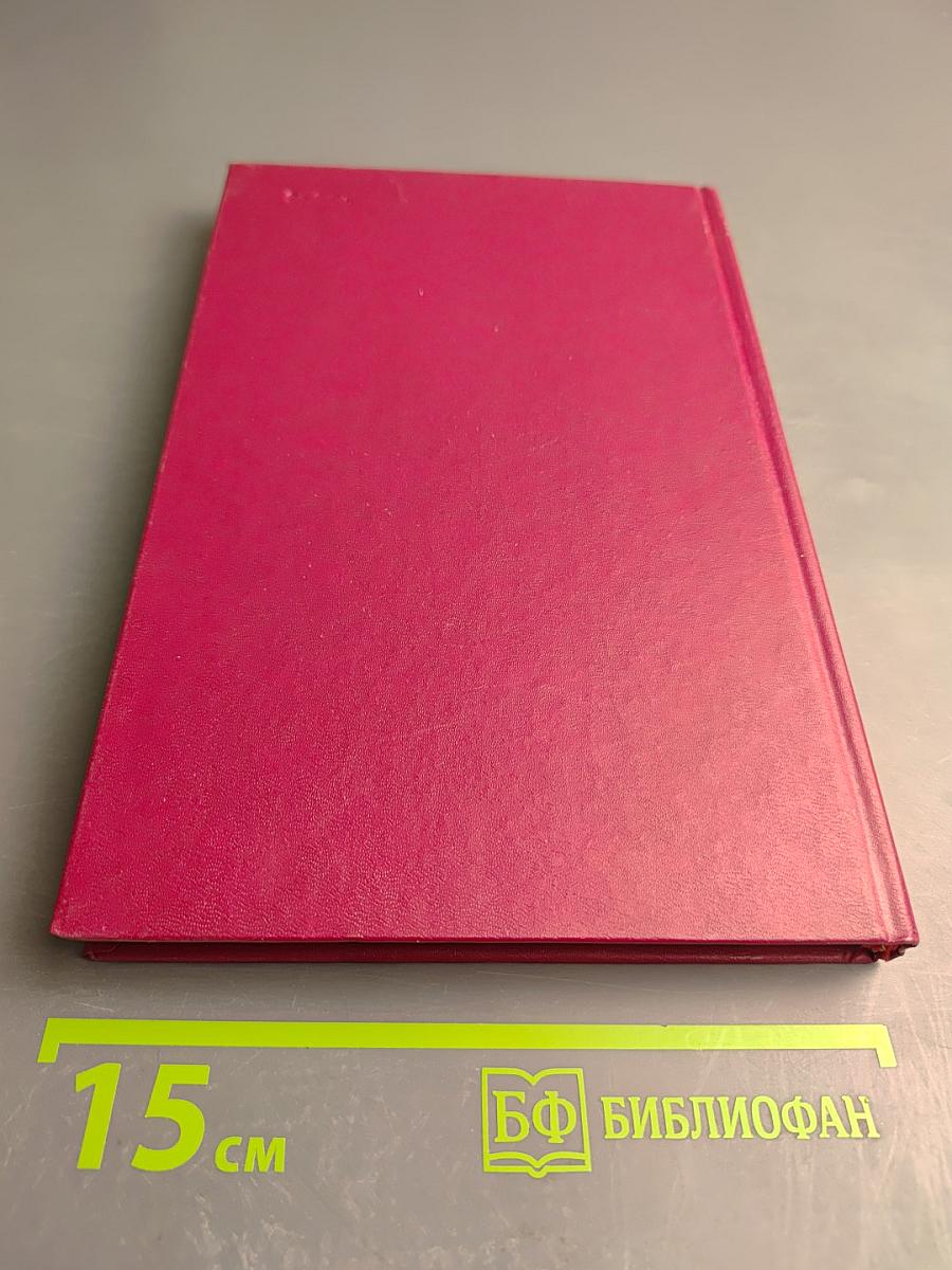 Ситуационные советующие системы с нечеткой логикой