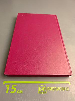 Ситуационные советующие системы с нечеткой логикой