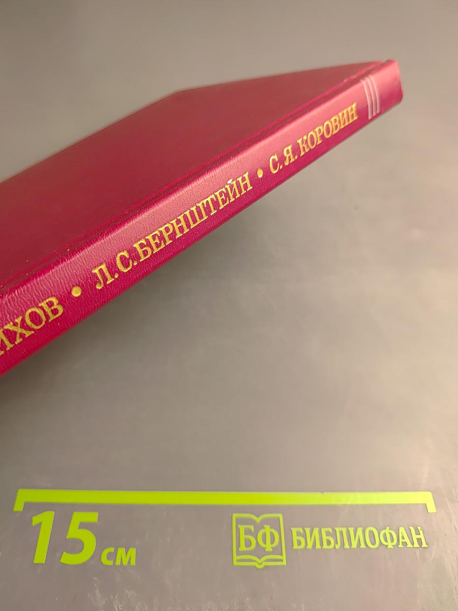 Ситуационные советующие системы с нечеткой логикой