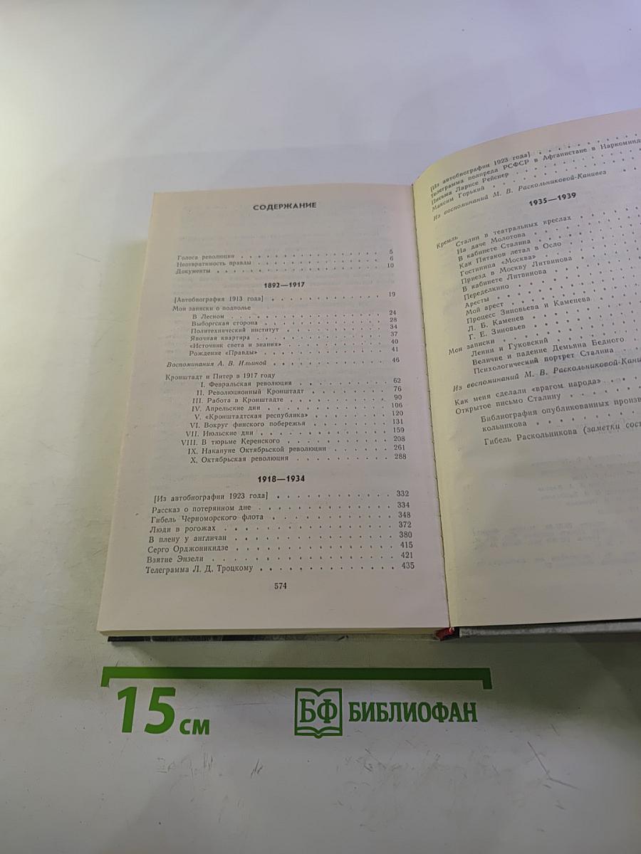 О времени и о себе