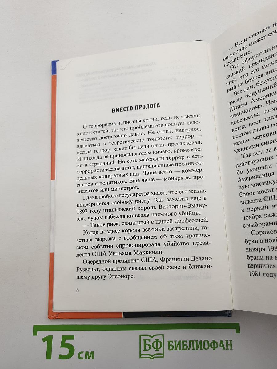 Вычислить и Обезвредить