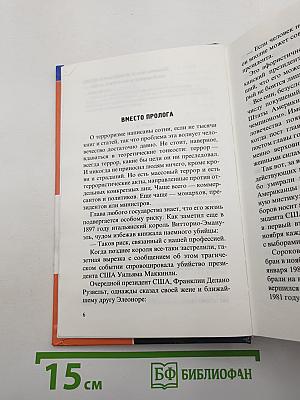 Вычислить и Обезвредить