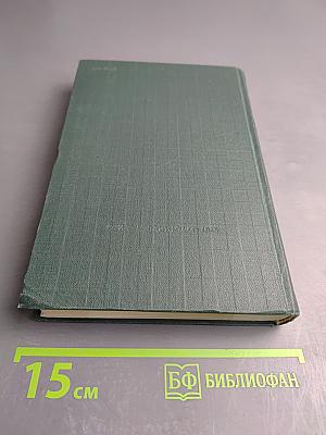 Тарас Шевченко. Сочинения. Том второй: Стихотворения и поэмы в русских переводах