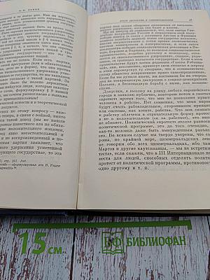 В.И. Ленин. Полное собрание сочинений. Том 30. Июль 1916 - февраль 1917
