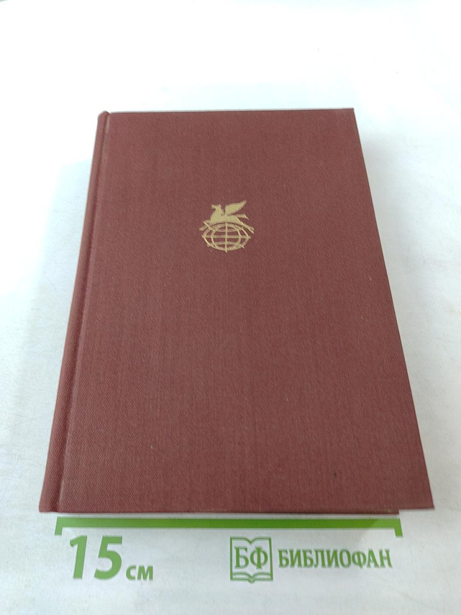 Стихотворения. Поэмы