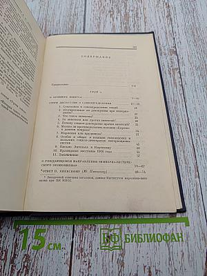 В.И. Ленин. Полное собрание сочинений. Том 30. Июль 1916 - февраль 1917
