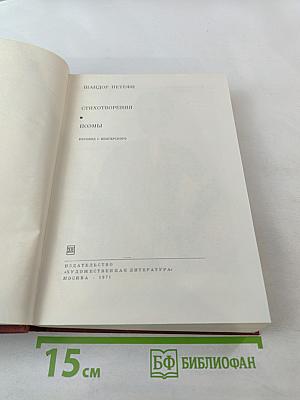 Стихотворения. Поэмы