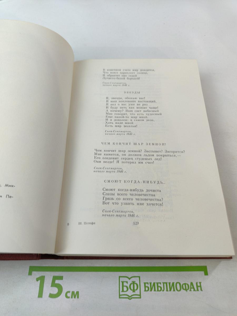 Стихотворения. Поэмы