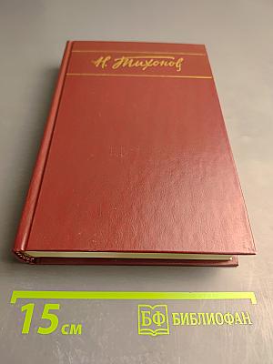 Собрание сочинений в семи томах. Том третий: Рассказы