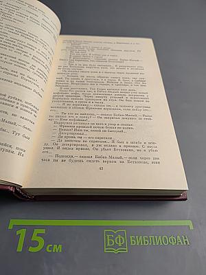 Собрание сочинений в семи томах. Том третий: Рассказы