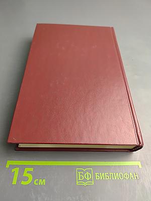 Собрание сочинений в семи томах. Том третий: Рассказы