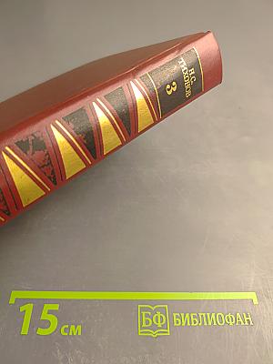 Собрание сочинений в семи томах. Том третий: Рассказы