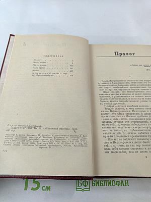 Закономерность